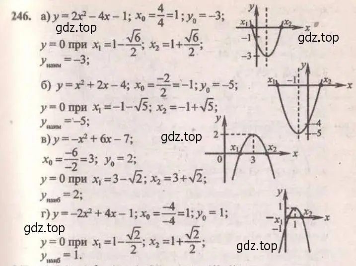 Решение 4. № 246 (страница 100) гдз по алгебре 9 класс Дорофеев, Суворова, учебник