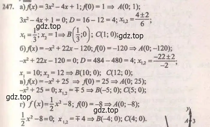 Решение 4. № 247 (страница 101) гдз по алгебре 9 класс Дорофеев, Суворова, учебник