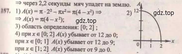 Решение 4. № 257 (страница 103) гдз по алгебре 9 класс Дорофеев, Суворова, учебник