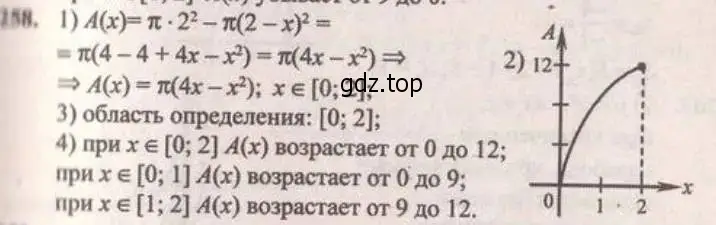 Решение 4. № 258 (страница 104) гдз по алгебре 9 класс Дорофеев, Суворова, учебник