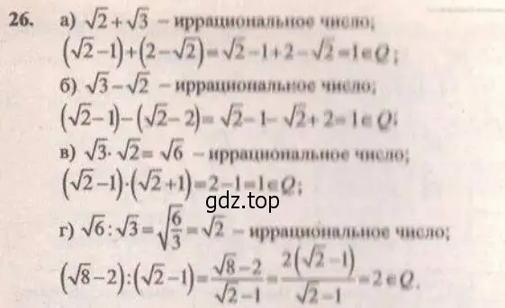 Решение 4. № 26 (страница 15) гдз по алгебре 9 класс Дорофеев, Суворова, учебник