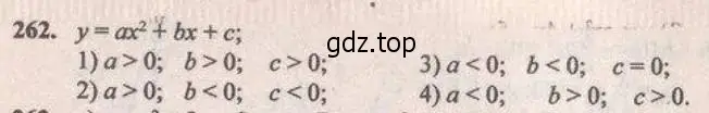 Решение 4. № 262 (страница 104) гдз по алгебре 9 класс Дорофеев, Суворова, учебник