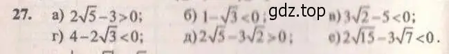 Решение 4. № 27 (страница 15) гдз по алгебре 9 класс Дорофеев, Суворова, учебник