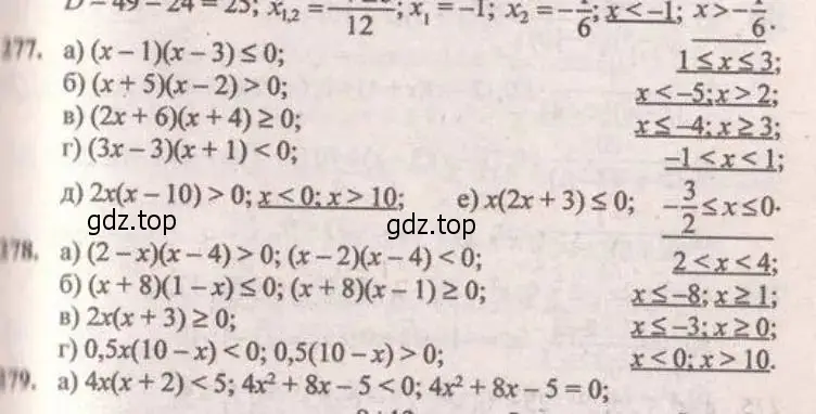 Решение 4. № 277 (страница 112) гдз по алгебре 9 класс Дорофеев, Суворова, учебник