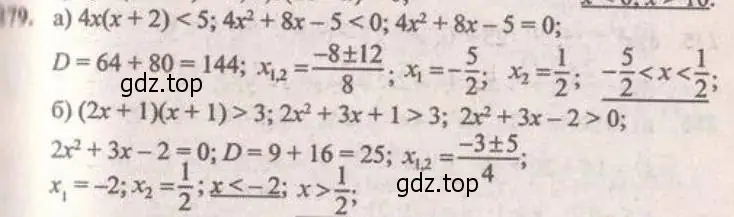 Решение 4. № 279 (страница 112) гдз по алгебре 9 класс Дорофеев, Суворова, учебник