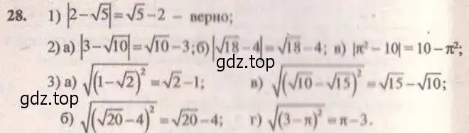 Решение 4. № 28 (страница 15) гдз по алгебре 9 класс Дорофеев, Суворова, учебник