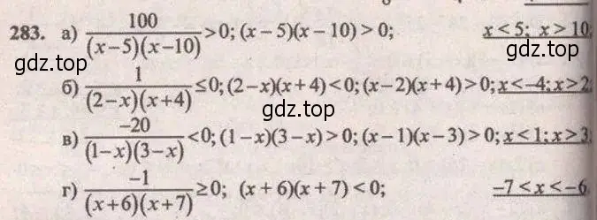 Решение 4. № 283 (страница 113) гдз по алгебре 9 класс Дорофеев, Суворова, учебник
