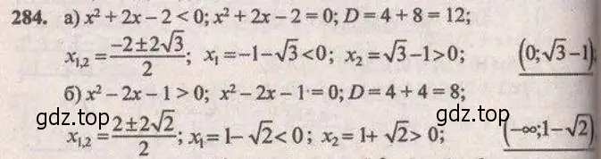 Решение 4. № 284 (страница 113) гдз по алгебре 9 класс Дорофеев, Суворова, учебник