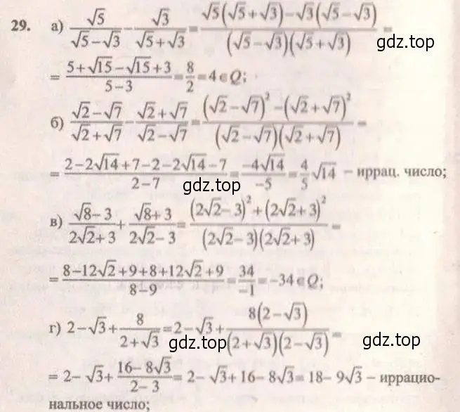 Решение 4. № 29 (страница 15) гдз по алгебре 9 класс Дорофеев, Суворова, учебник