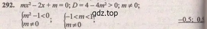 Решение 4. № 292 (страница 118) гдз по алгебре 9 класс Дорофеев, Суворова, учебник