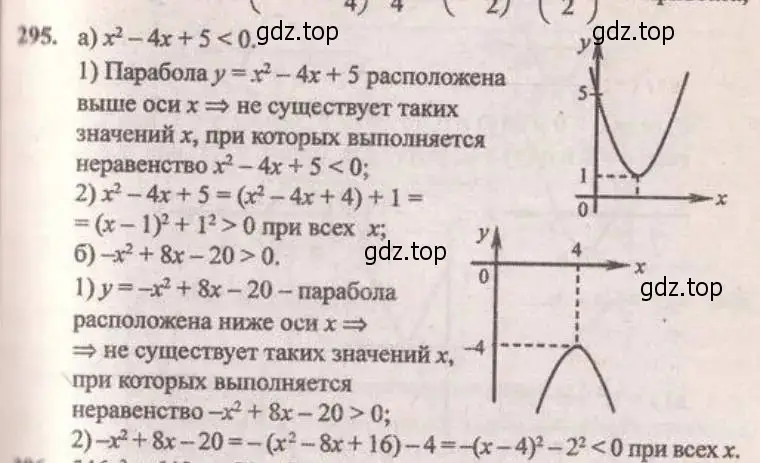 Решение 4. № 295 (страница 118) гдз по алгебре 9 класс Дорофеев, Суворова, учебник