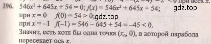 Решение 4. № 296 (страница 119) гдз по алгебре 9 класс Дорофеев, Суворова, учебник