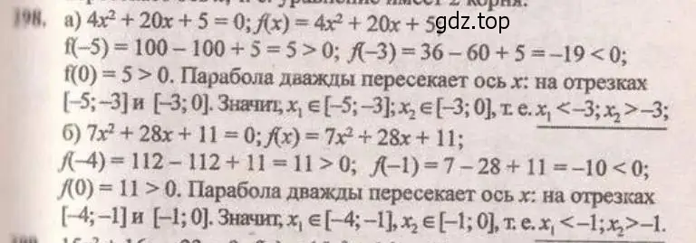 Решение 4. № 298 (страница 119) гдз по алгебре 9 класс Дорофеев, Суворова, учебник