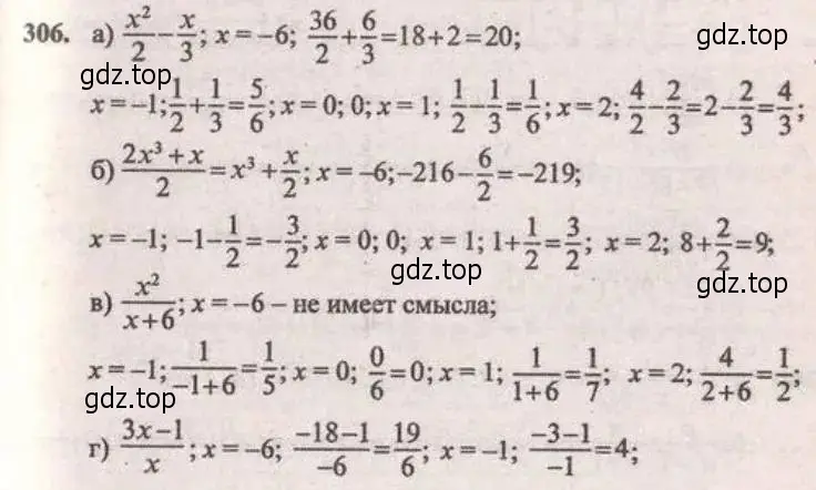 Решение 4. № 306 (страница 120) гдз по алгебре 9 класс Дорофеев, Суворова, учебник