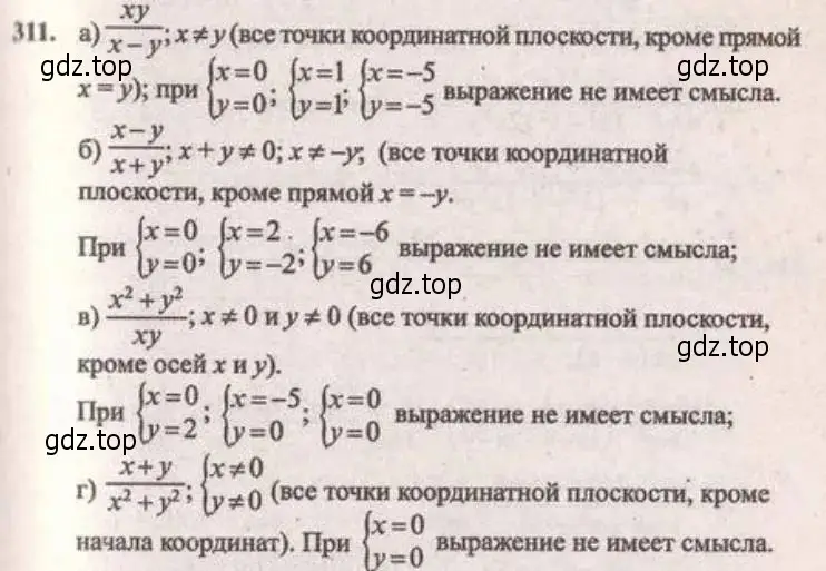 Решение 4. № 311 (страница 122) гдз по алгебре 9 класс Дорофеев, Суворова, учебник