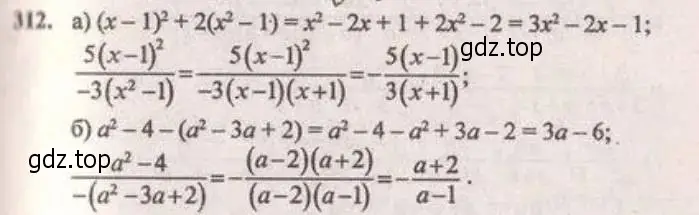 Решение 4. № 312 (страница 123) гдз по алгебре 9 класс Дорофеев, Суворова, учебник