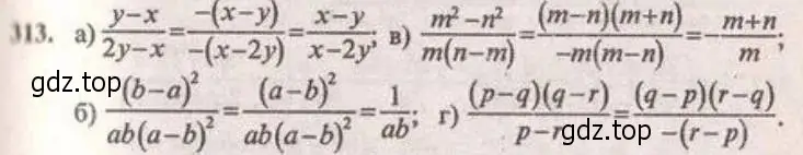 Решение 4. № 313 (страница 123) гдз по алгебре 9 класс Дорофеев, Суворова, учебник