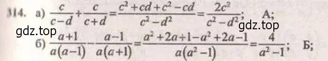 Решение 4. № 314 (страница 123) гдз по алгебре 9 класс Дорофеев, Суворова, учебник