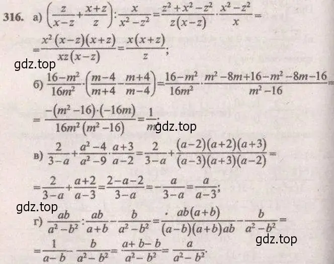 Решение 4. № 316 (страница 123) гдз по алгебре 9 класс Дорофеев, Суворова, учебник