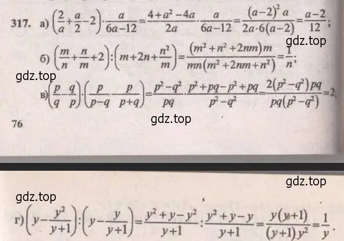 Решение 4. № 317 (страница 130) гдз по алгебре 9 класс Дорофеев, Суворова, учебник