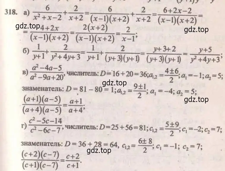 Решение 4. № 318 (страница 130) гдз по алгебре 9 класс Дорофеев, Суворова, учебник