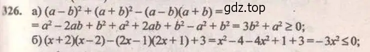 Решение 4. № 326 (страница 134) гдз по алгебре 9 класс Дорофеев, Суворова, учебник