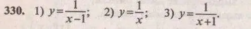 Решение 4. № 330 (страница 134) гдз по алгебре 9 класс Дорофеев, Суворова, учебник