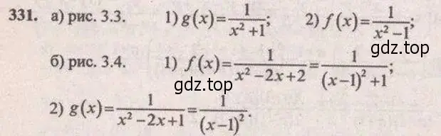 Решение 4. № 331 (страница 135) гдз по алгебре 9 класс Дорофеев, Суворова, учебник