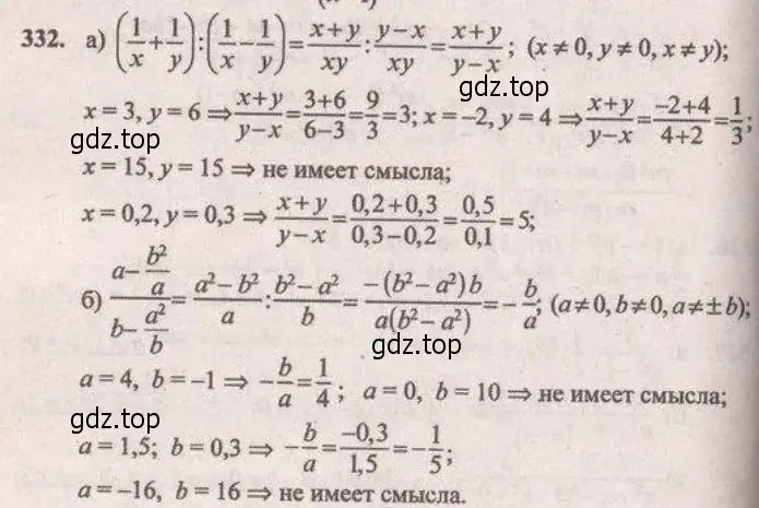 Решение 4. № 332 (страница 135) гдз по алгебре 9 класс Дорофеев, Суворова, учебник