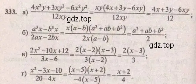 Решение 4. № 333 (страница 135) гдз по алгебре 9 класс Дорофеев, Суворова, учебник