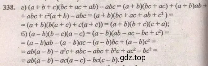 Решение 4. № 338 (страница 136) гдз по алгебре 9 класс Дорофеев, Суворова, учебник