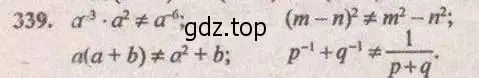 Решение 4. № 339 (страница 136) гдз по алгебре 9 класс Дорофеев, Суворова, учебник