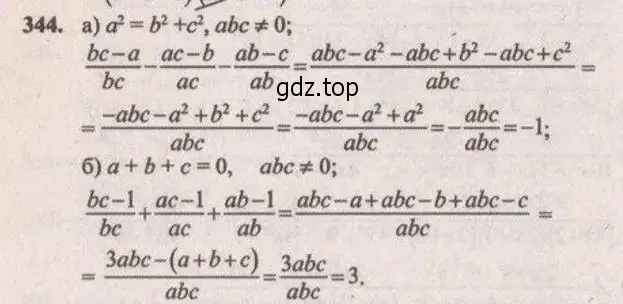 Решение 4. № 344 (страница 149) гдз по алгебре 9 класс Дорофеев, Суворова, учебник