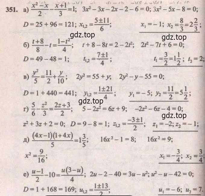 Решение 4. № 351 (страница 150) гдз по алгебре 9 класс Дорофеев, Суворова, учебник