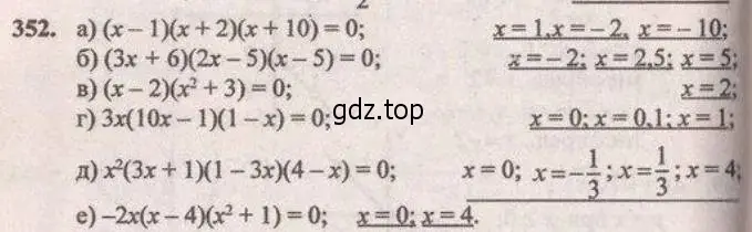 Решение 4. № 352 (страница 150) гдз по алгебре 9 класс Дорофеев, Суворова, учебник