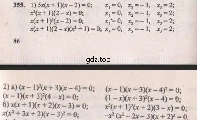 Решение 4. № 355 (страница 151) гдз по алгебре 9 класс Дорофеев, Суворова, учебник