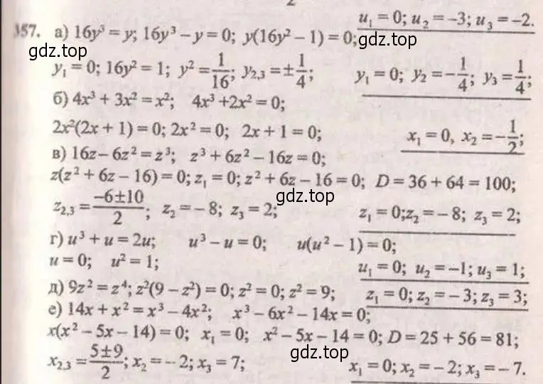 Решение 4. № 357 (страница 151) гдз по алгебре 9 класс Дорофеев, Суворова, учебник