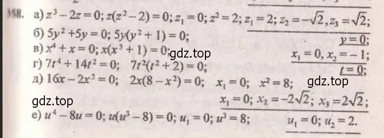 Решение 4. № 358 (страница 152) гдз по алгебре 9 класс Дорофеев, Суворова, учебник