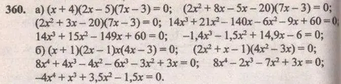 Решение 4. № 360 (страница 152) гдз по алгебре 9 класс Дорофеев, Суворова, учебник