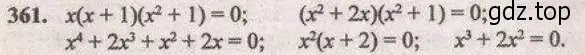 Решение 4. № 361 (страница 152) гдз по алгебре 9 класс Дорофеев, Суворова, учебник