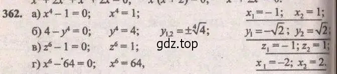 Решение 4. № 362 (страница 152) гдз по алгебре 9 класс Дорофеев, Суворова, учебник