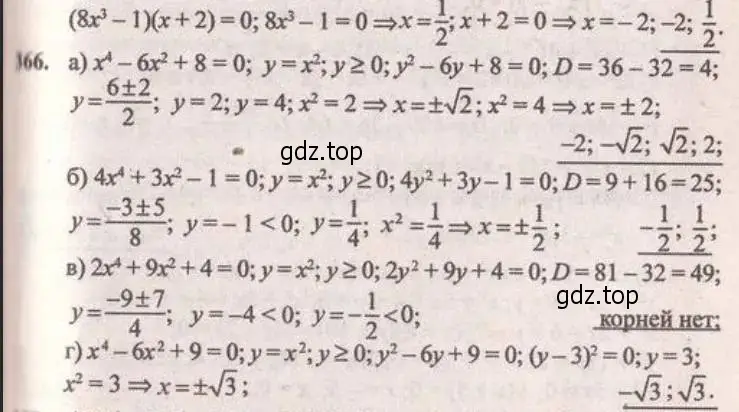 Решение 4. № 366 (страница 154) гдз по алгебре 9 класс Дорофеев, Суворова, учебник