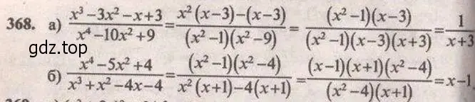 Решение 4. № 368 (страница 154) гдз по алгебре 9 класс Дорофеев, Суворова, учебник