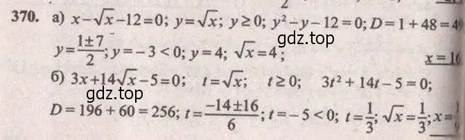 Решение 4. № 370 (страница 154) гдз по алгебре 9 класс Дорофеев, Суворова, учебник