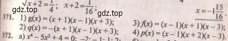 Решение 4. № 371 (страница 154) гдз по алгебре 9 класс Дорофеев, Суворова, учебник