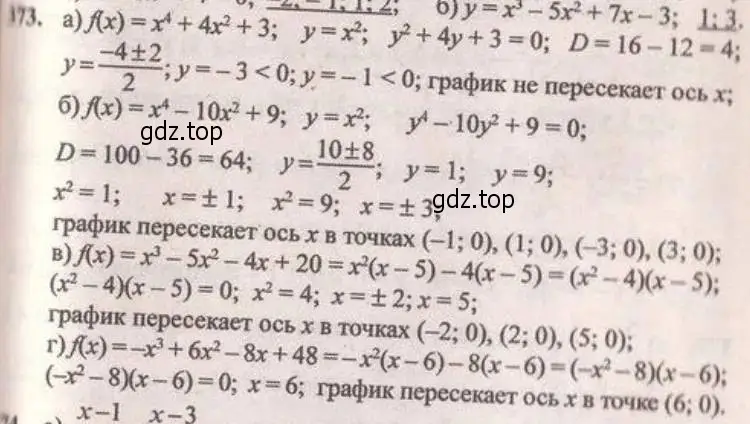 Решение 4. № 373 (страница 155) гдз по алгебре 9 класс Дорофеев, Суворова, учебник