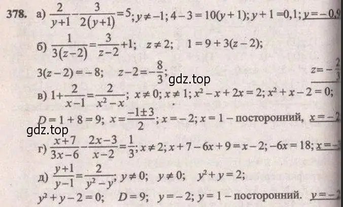 Решение 4. № 378 (страница 159) гдз по алгебре 9 класс Дорофеев, Суворова, учебник