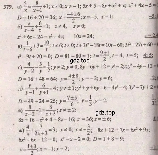 Решение 4. № 379 (страница 159) гдз по алгебре 9 класс Дорофеев, Суворова, учебник