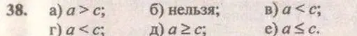 Решение 4. № 38 (страница 21) гдз по алгебре 9 класс Дорофеев, Суворова, учебник