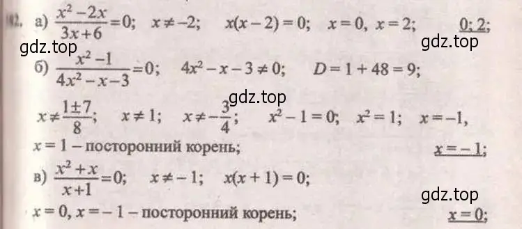 Решение 4. № 382 (страница 159) гдз по алгебре 9 класс Дорофеев, Суворова, учебник